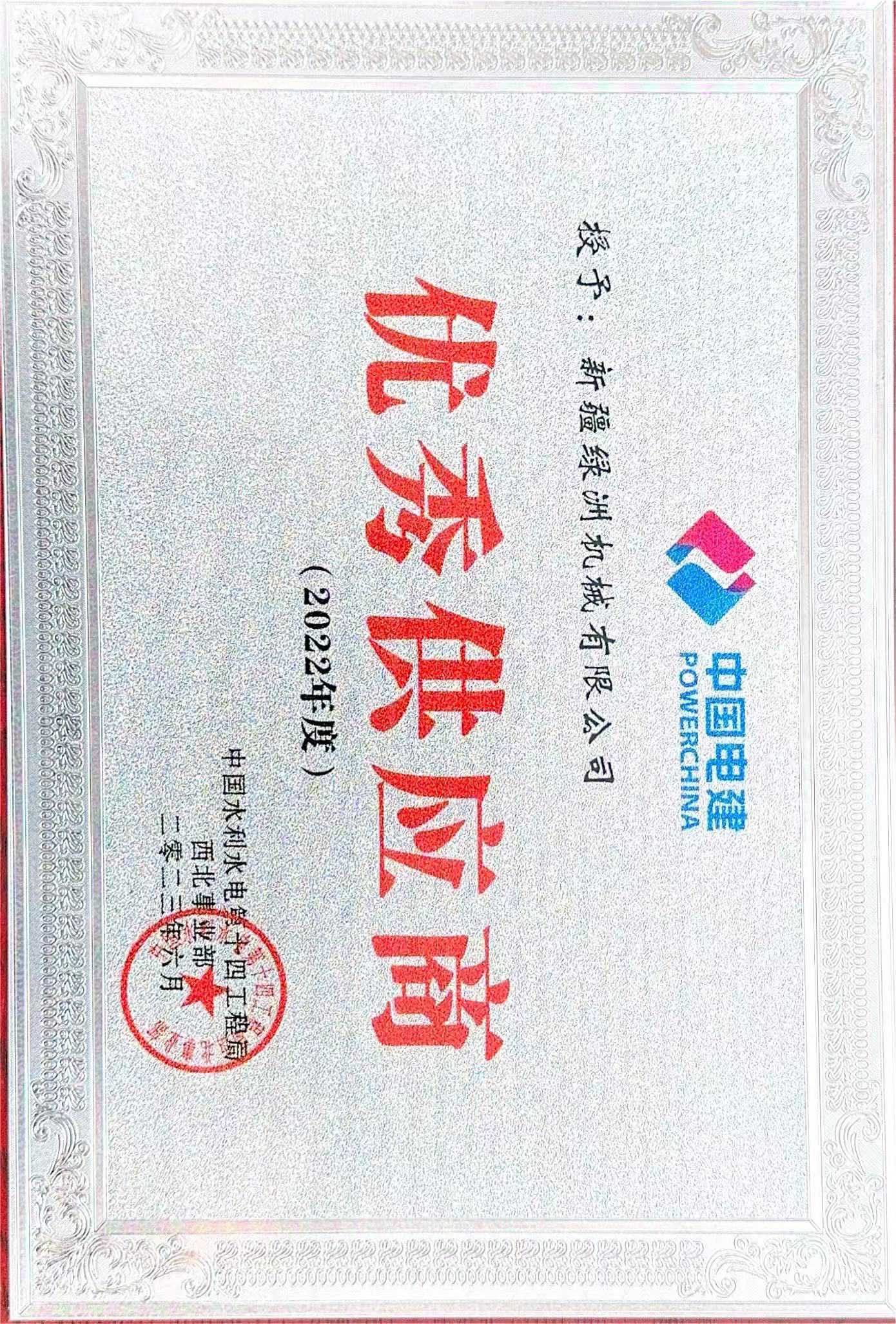 In 2022, it will be an excellent supplier of the 14th Bureau of China Hydropower