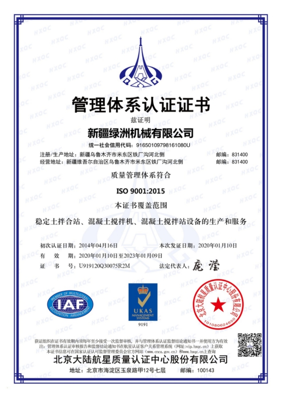 Management system certification