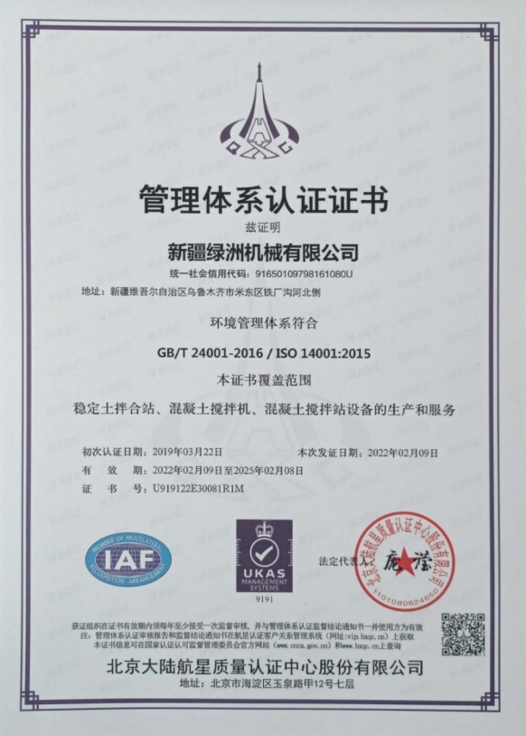 Management system certification