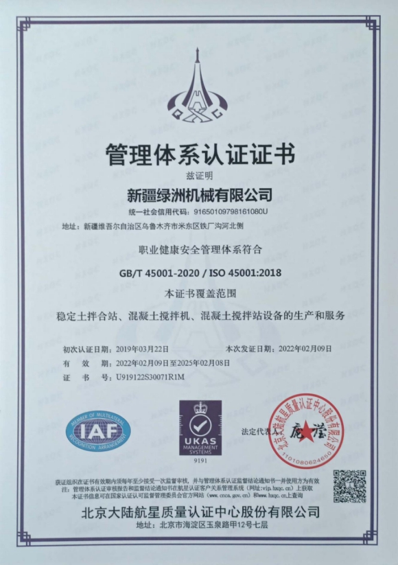 Management system certification