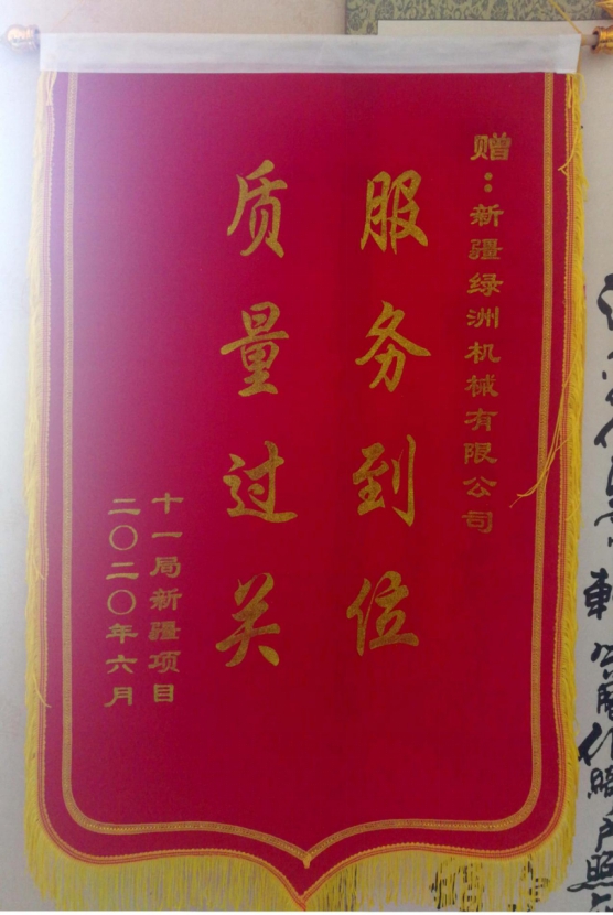 Eleventh round pennant