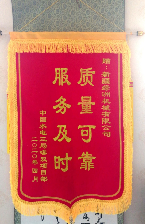 Pennant of the Third Bureau of Hydropower